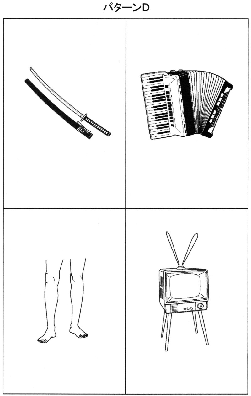 実際に出るイラスト パターンD-1